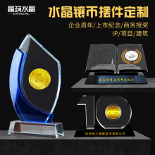 水晶镶币摆件定制创意金银币奖杯摆件企业上市周年水晶纪念品定做
