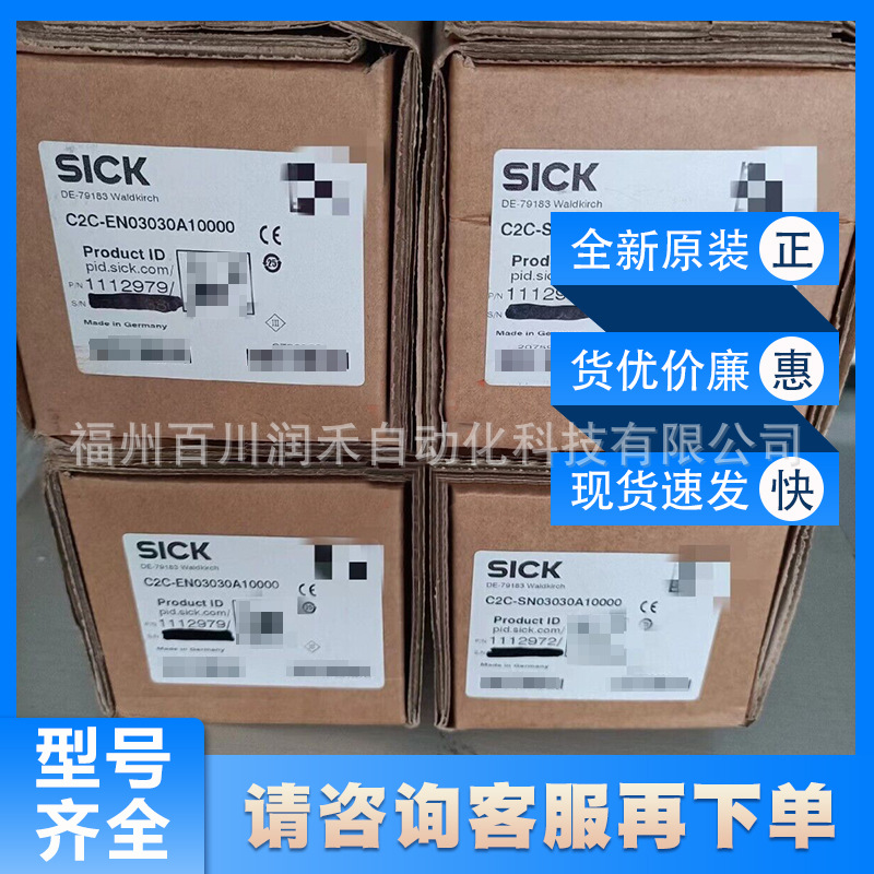 C2C-SA03030A10000西克sick安全光幕诊断便捷1213200全新原装询价