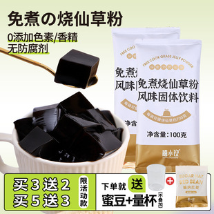 ��С�������ɲݷ�100gС���b���úڛ����ɲ݃����ƾW�t�̲�����