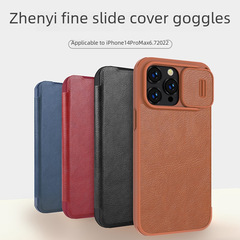 Nillkin適用iPhone14 Pro Max手機殼鏡頭推蓋防偷窺素皮翻蓋套14