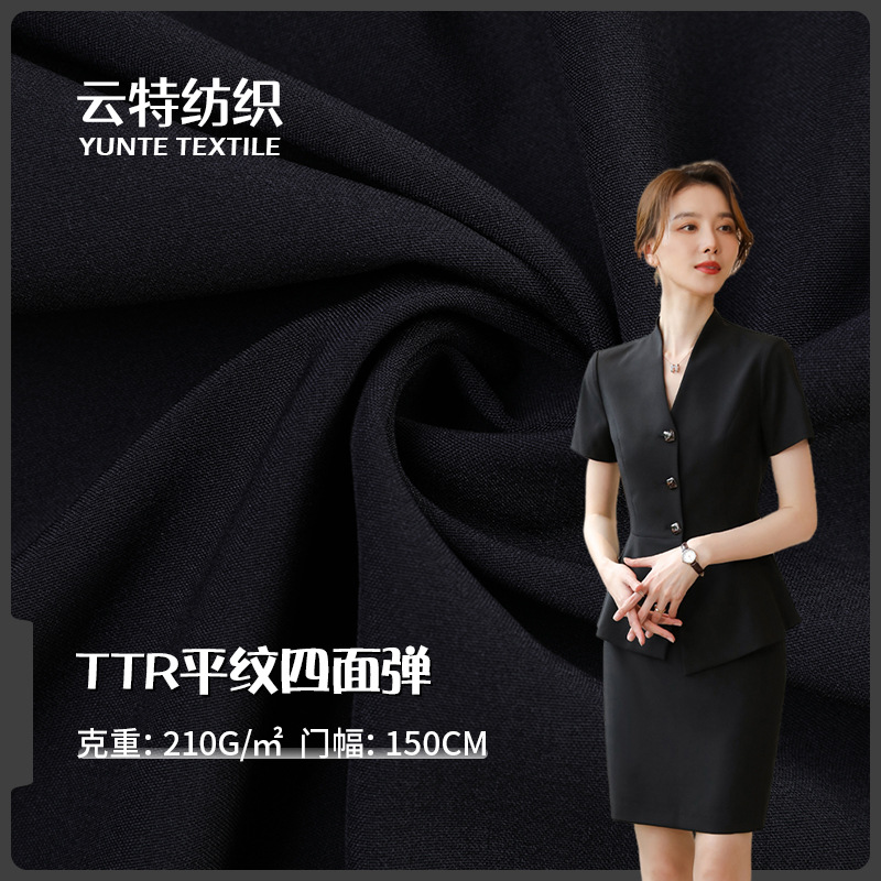 供应梭织薄型ttr平纹四面弹面料活性染色平纹弹力布春夏服装面料