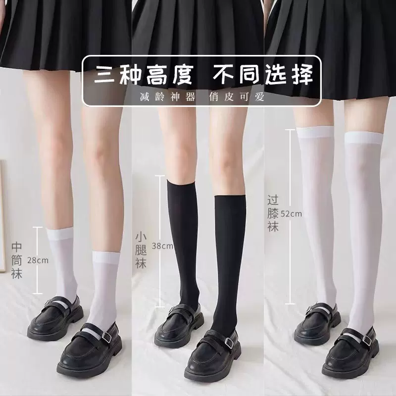【白丝套装】jk袜白色丝袜洛丽塔透明小腿袜过膝袜夏季薄款防勾丝