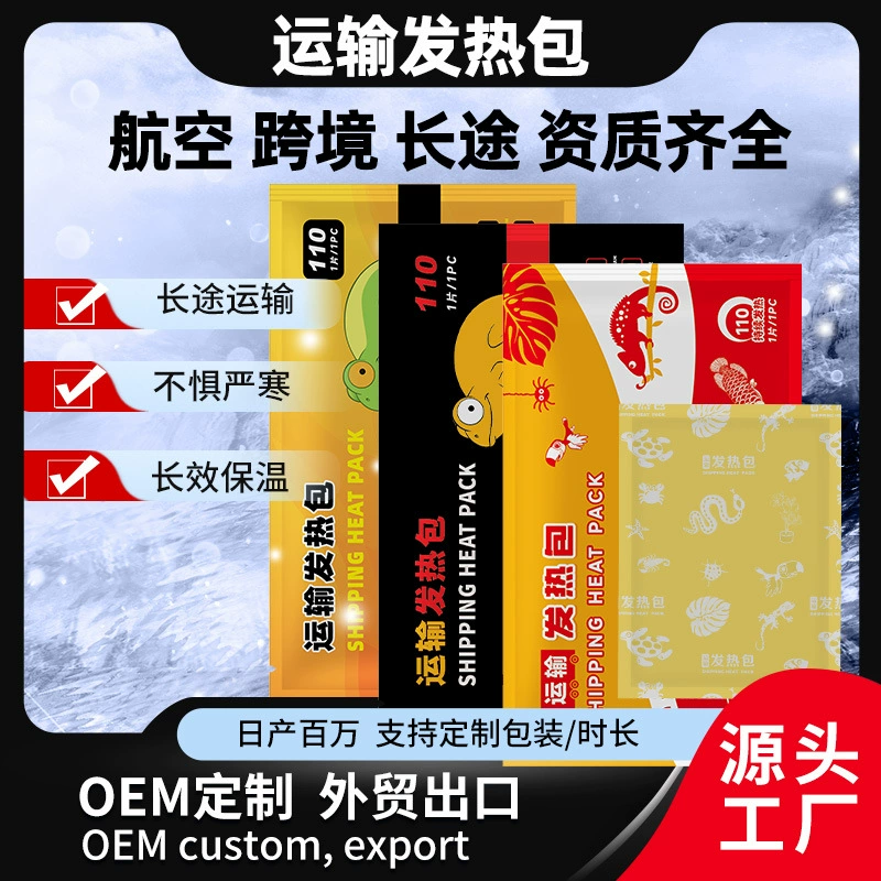 Оптовые нагревательные пакеты для транспортировки живых животных 40-72-110 для рептилий, аквариумных рыб, авиаперевозок, трансграничной транспортировки