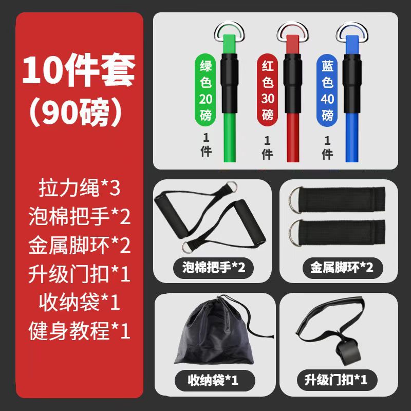 Banda de resistencia multifuncional para ejercicios en casa, equipo de fitness, banda de resistencia para entrenamiento de músculos del pecho, banda elástica, juego de 11 piezas, cuerda de resistencia