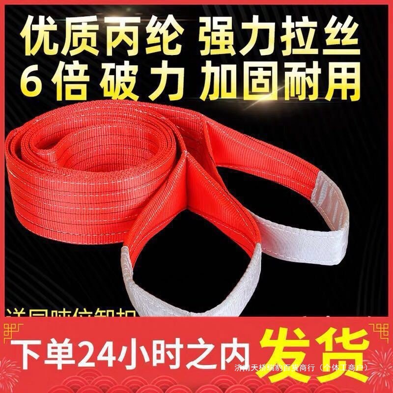 国标彩色吊装带扁平彩色加厚起重吊装带吊车吊绳2吨3吨5吨10T标准