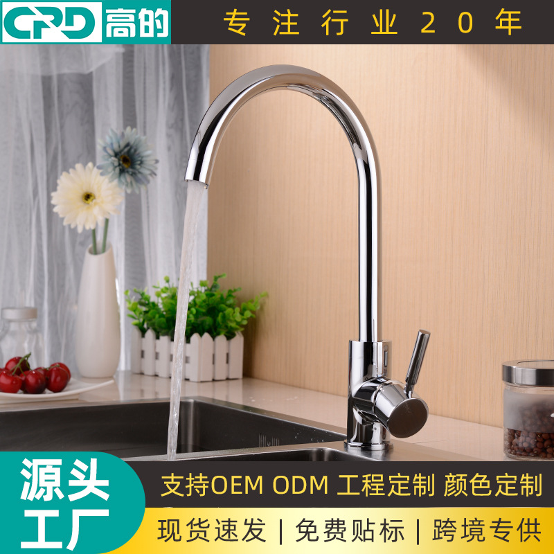 外贸出口精铜厨房洗菜盆水龙头 全电镀冷热单孔单联立式水槽龙头