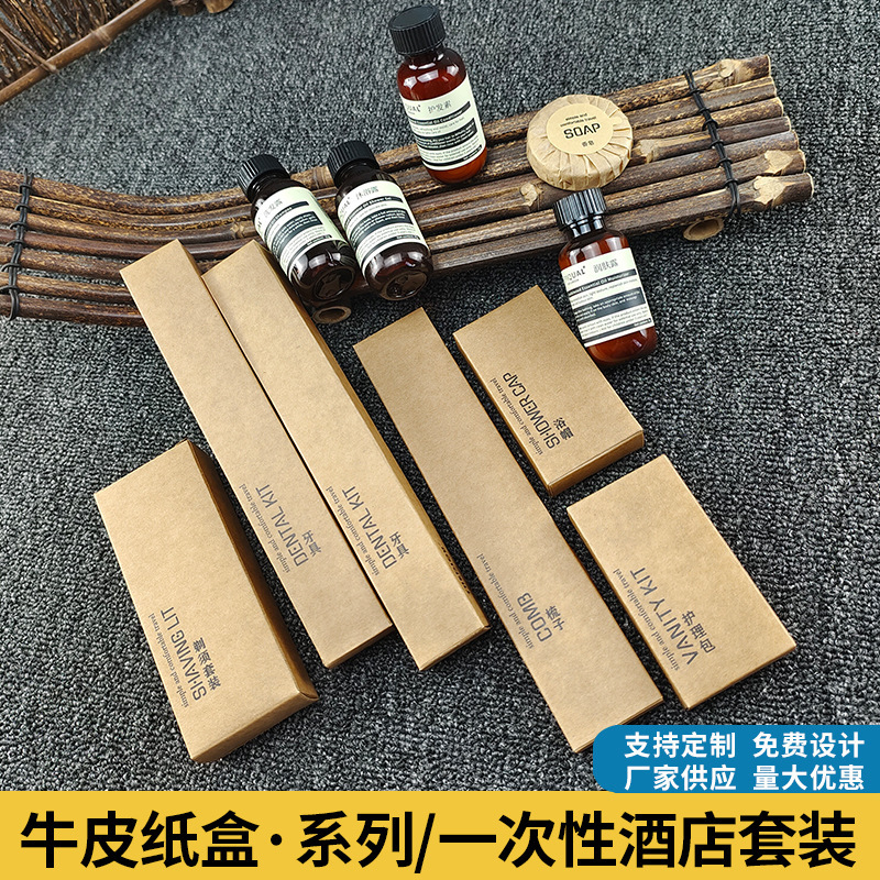 Hotel and B&B Disposable Toothbrush Kraft Paper Box Set Disposable Comb Razor Slippers for Washing Hotels