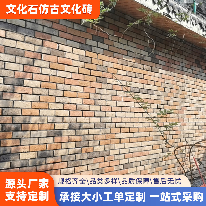 Artificial cultural stone for wall protection, cultural tourism architecture, villa wall bricks, retro atmosphere, antique-style exterior wall imitation stone bricks Artificial cultural stone for wall protection, cultural tourism architecture, villa wall bricks, retro atmosphere, antique-style exterior wall imitation stone bricks