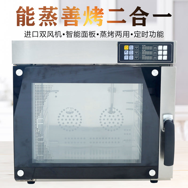 Chang Yisheng 60L/120L 다층 찜 및 베이킹 통합 대용량 가정용 전기 오븐 베이킹 케이크