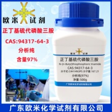 F؛ 94317-64-3 97%Wԇ5g 25g/ƿ