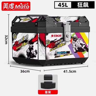 for Motorcycle Non-Aluminum Alloy Tail Motorcycle trunk - 45l-black-alloy-lock-backrest-shock-absorbing-bottom-plate-crazy-sprint