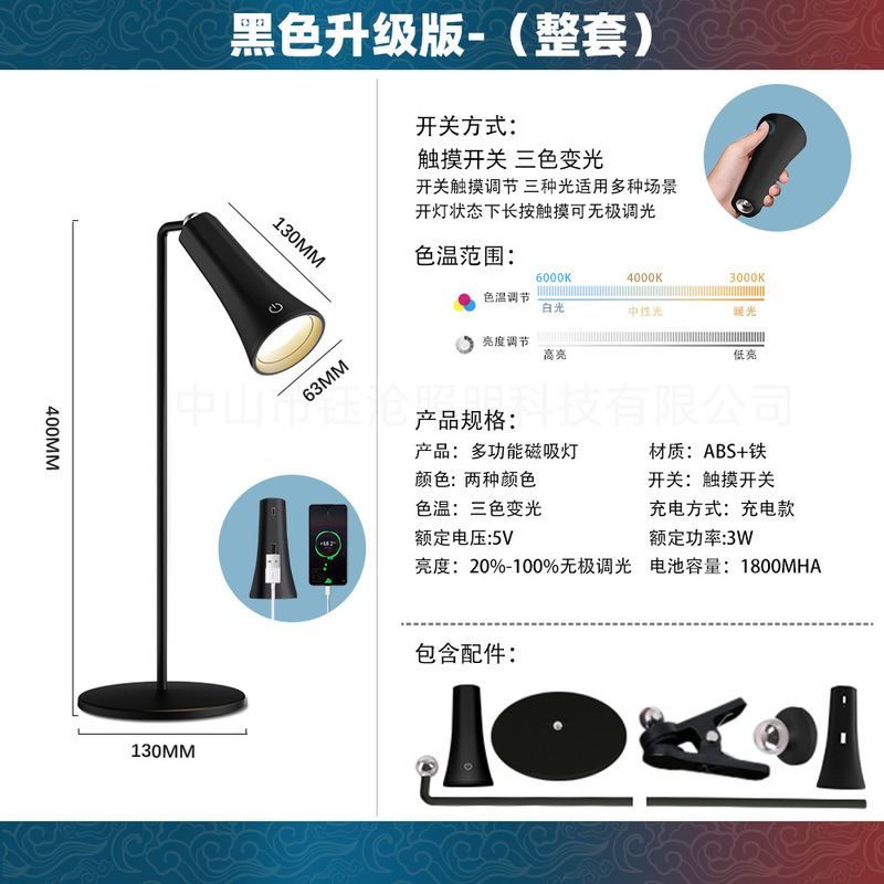 跨境多功能磁吸台灯办公书写学习小夜灯学生宿舍专用阅读护眼台灯|undefined
