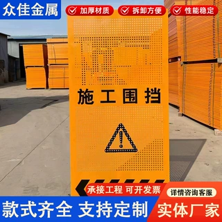定制建筑工地安全隔离围挡 市政道路施工百叶孔围挡 工地冲孔围挡