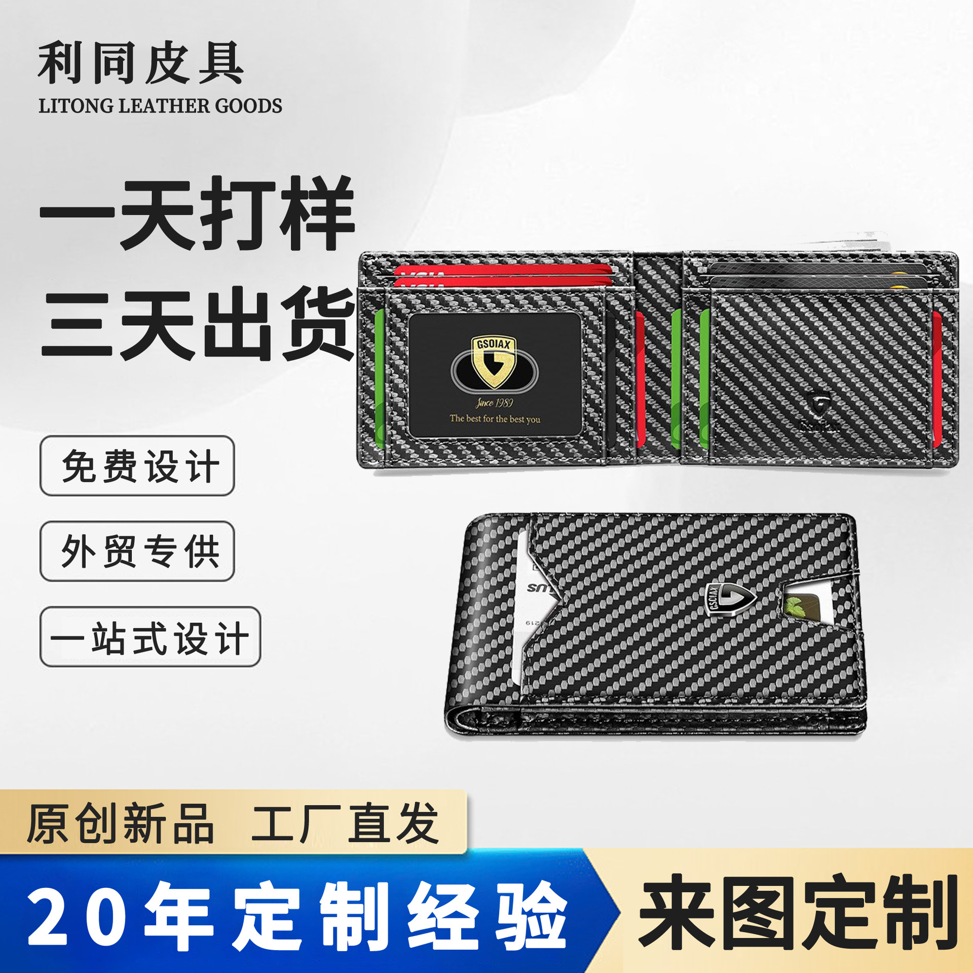 Personalizado cross-border RFID antirrobo cartera de cepillo de fibra de carbono de fibra de carbono para hombres clip de dólar ultra delgado multi-tarjeta billetera de negocios