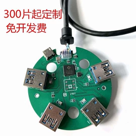 PCBA方案板;光电鼠标;LED电路板