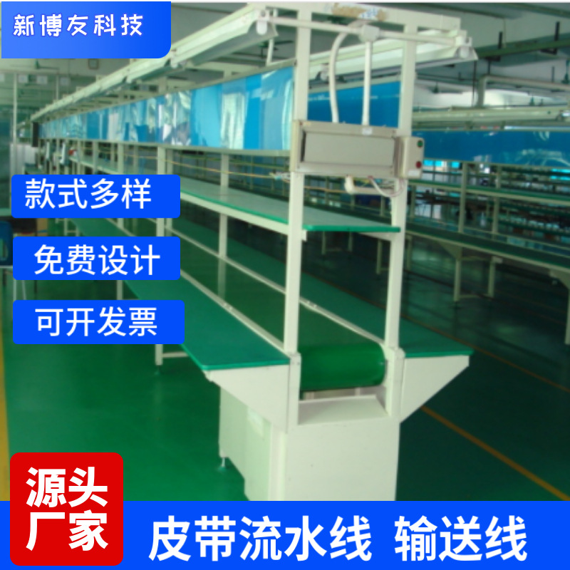 Anti-static belt assembly line belt conveyor line automatic anti-static belt running water pull automatic assembly line