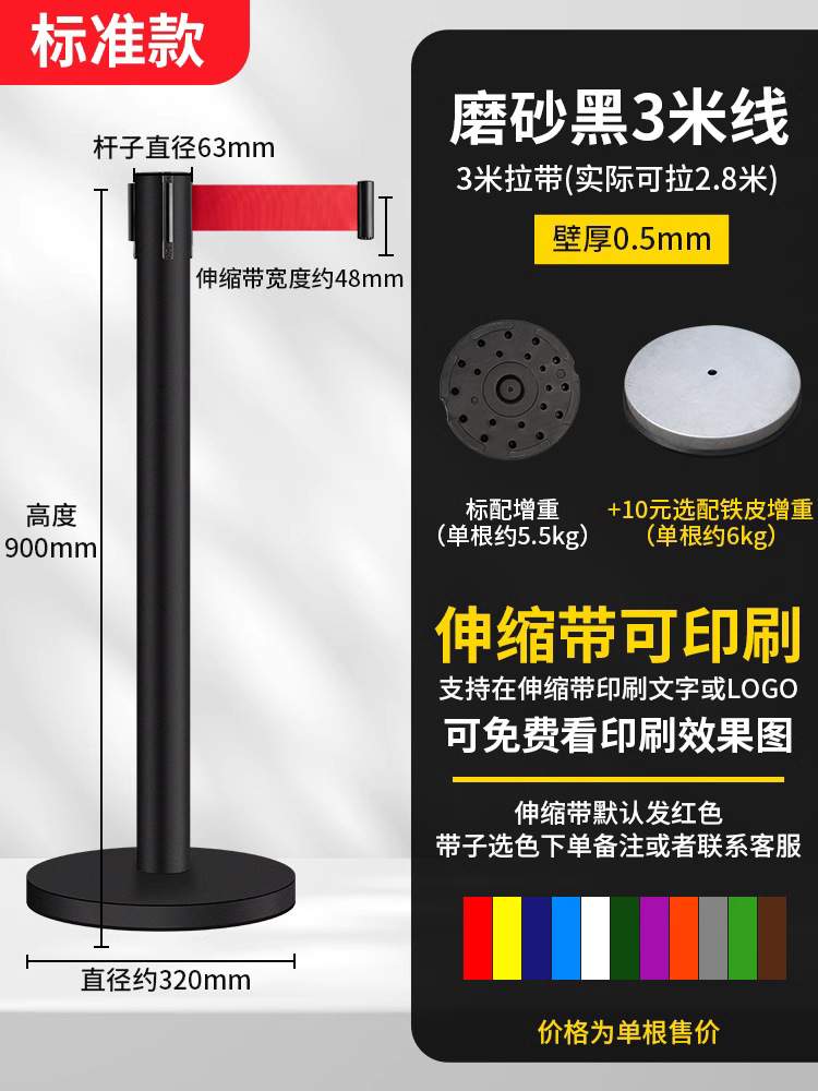 Matte, 3meter