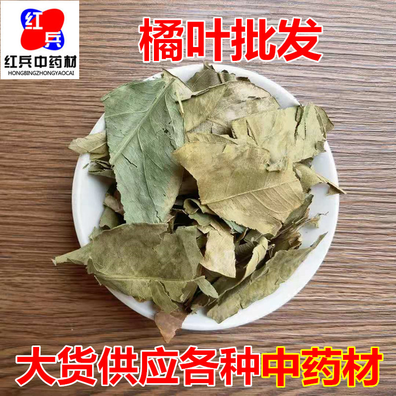 Dried Tangerine Leaf Ju Ye Citrus reticulata Loose Herbal Leaves for Decoction and Tea overview