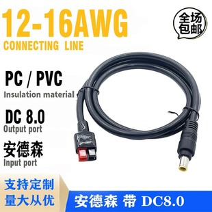 ����ɭ�DDC7909���^��늾�14AWG DC8MM���^�D����ɭ���^�Դ��