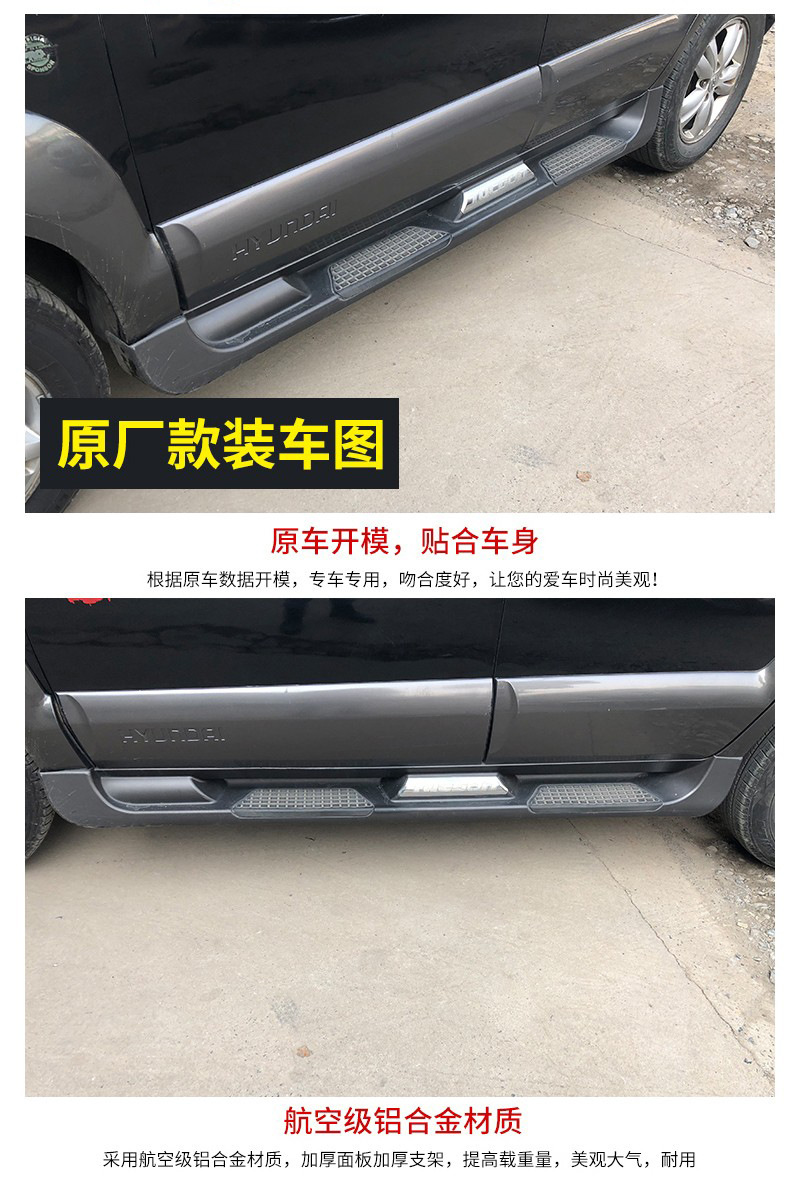 Applicable to modern brand new Tucson side pedal 23 Tucson L side pedal aluminum alloy welcome pedal