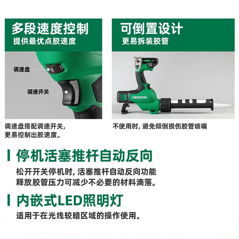 HiKOKI original Hitachi pistola de pegamento eléctrico 18V recargable ladrillo de suelo relleno de costura