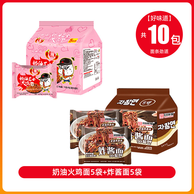 [추천 조합] 볶음면 5팩 + 크리미 칠면조 국수 5팩