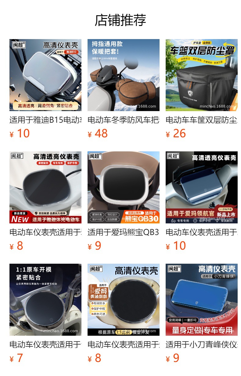 Suitable for Tailg Feimeng Electric Vehicle Instrument Panel Waterproof Cover, High-Definition Screen Film, Central Control Protective Cover Accessories