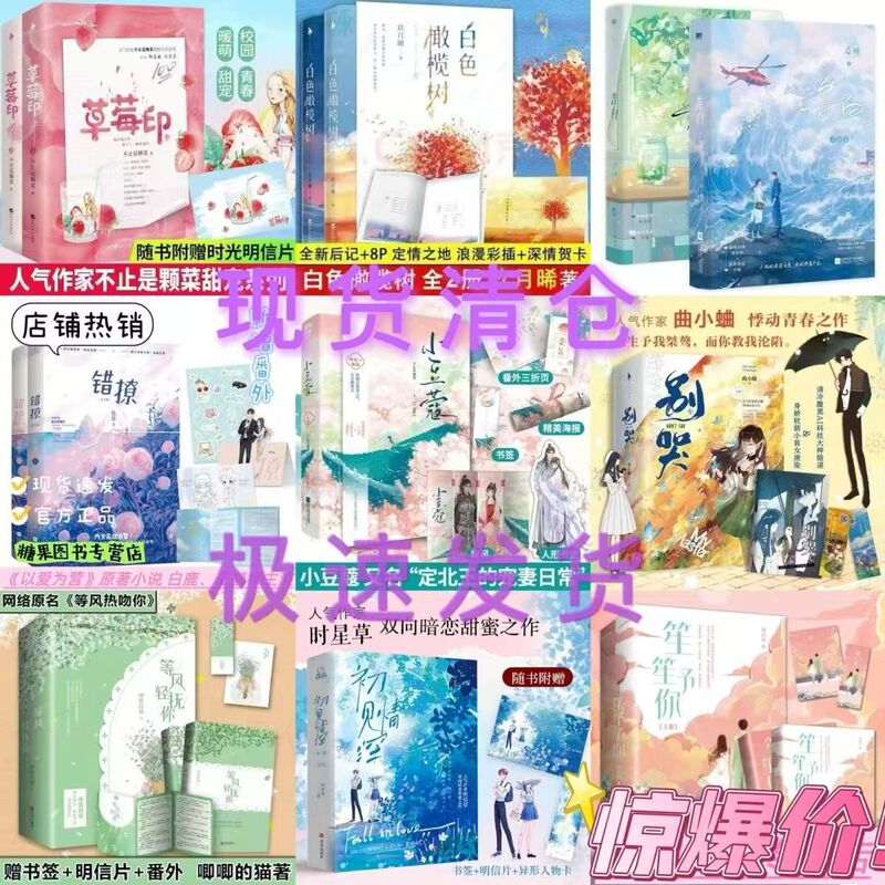 It's hard to coax daydreams. I can't hide many popular novels in disguise