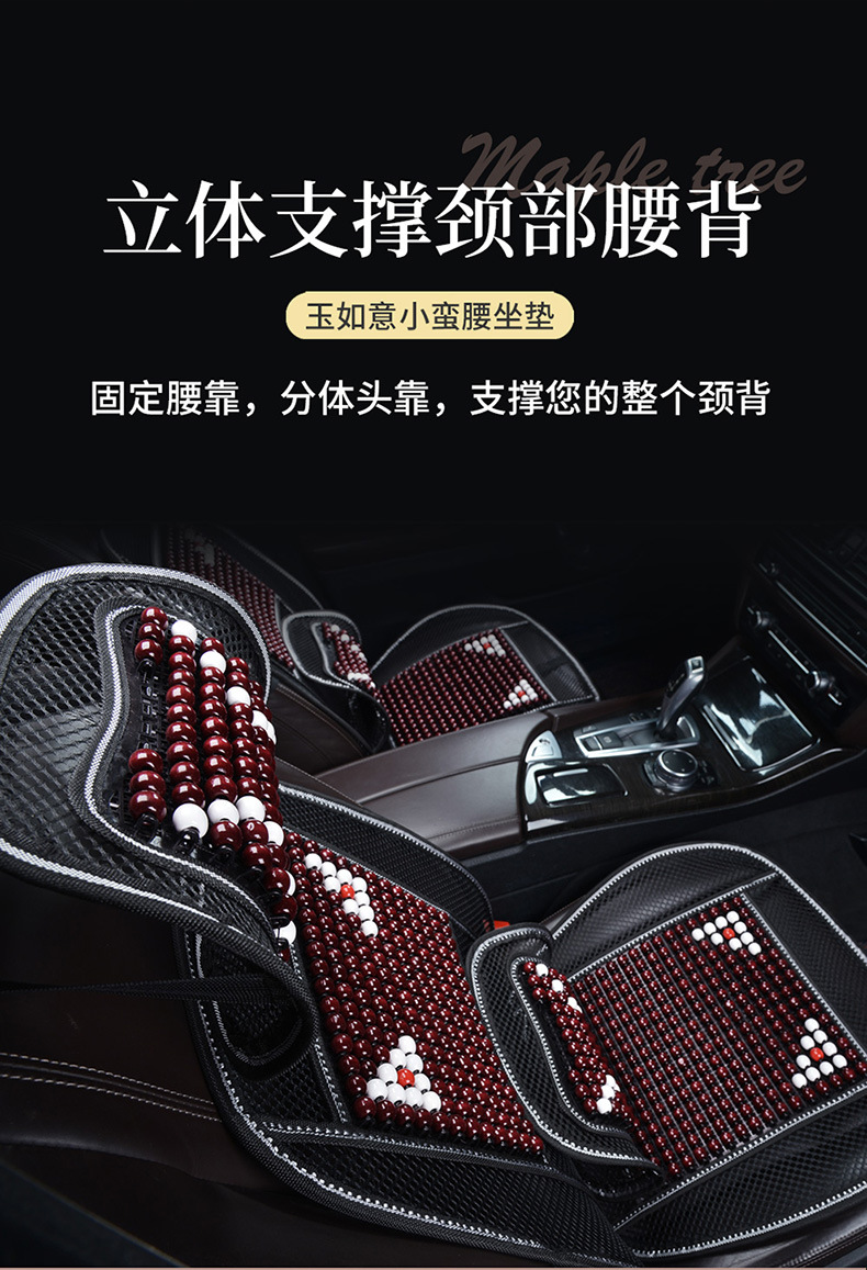 Factory Direct Supply of Automotive Supplies, Summer Three-Color Optional Plaid Car Seat Cushions with Headrests, Wooden Bead Cushions Wholesale