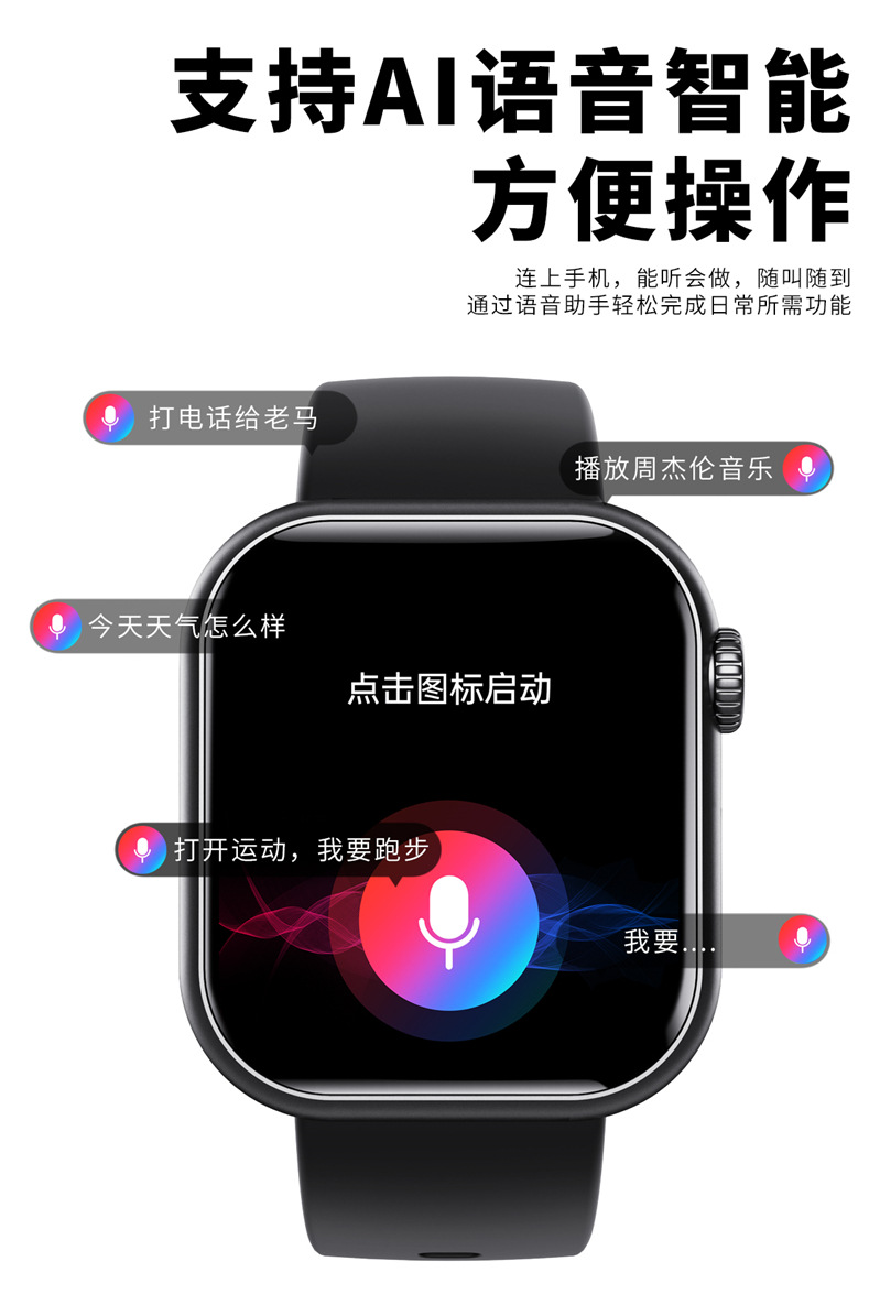 蓝牙通话手表