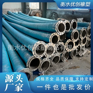 定制大口径高压风管法兰式耐磨吸排泥橡胶软管清淤排污吸排水胶管