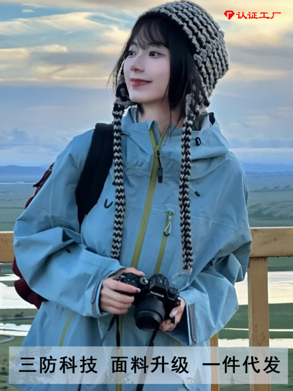 空山雨同款平替户外冲锋衣徒步登山进藏夹克外套抓绒男女同款冲锋|undefined
