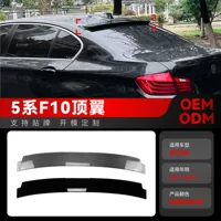 Применимо 2011-2017 BMW bmw 5 серии f10 525i 530i заднее крыло крыло наклейки для трансграничной модификации деталей