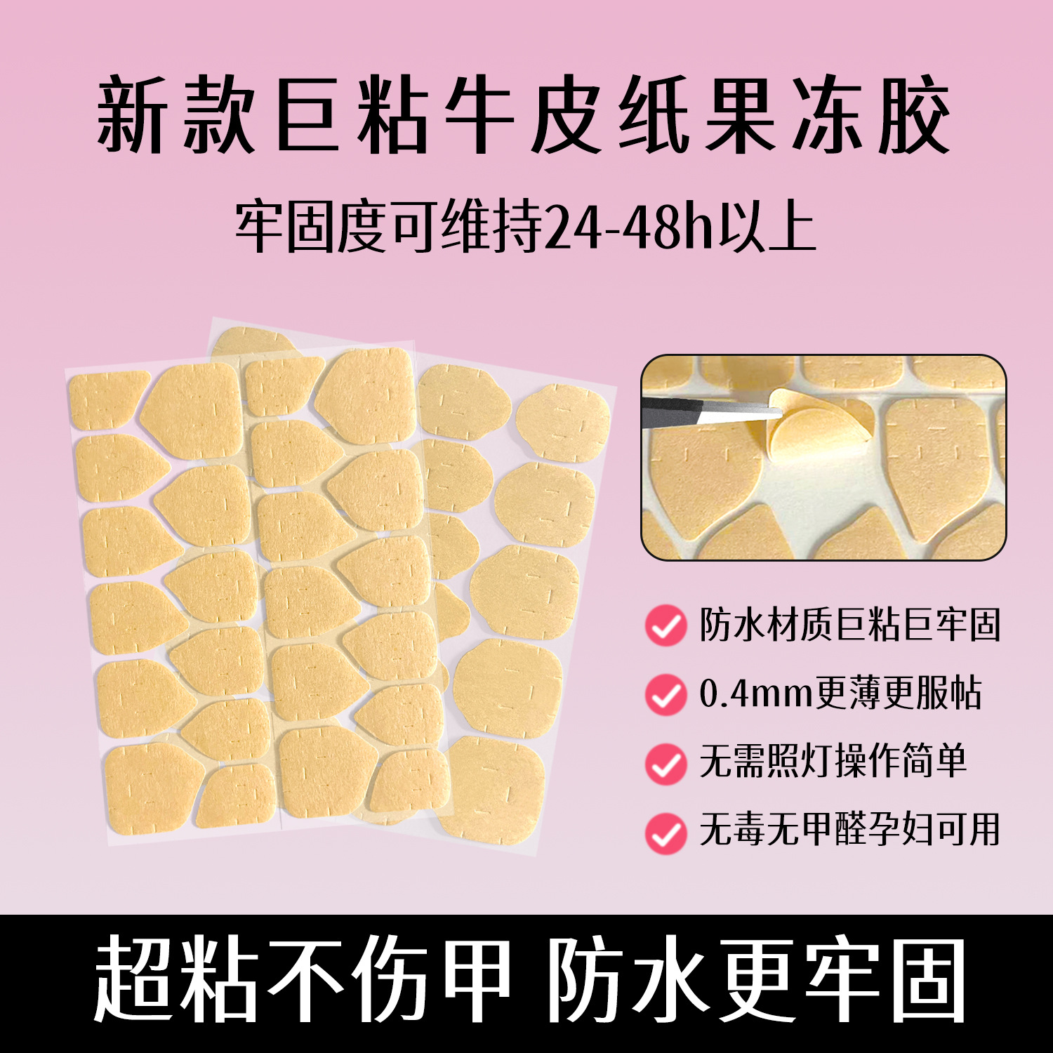 Cross-Border Hot-Selling Kraft Paper Jelly Glue for Wearable Nails, Super Sticky Waterproof Nail Glue, No-File Required Nail Art Glue, Wholesale Customization