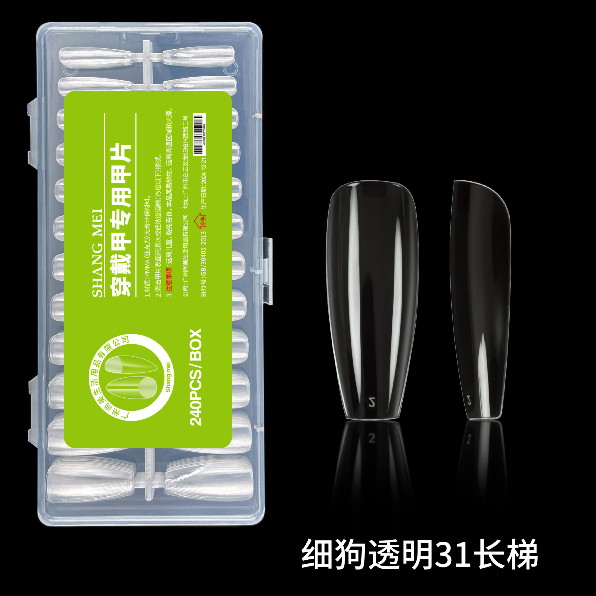 Uñas de extensión de uñas Uñas postizas Uñas de uso Uñas de desgaste Uñas transparentes de alto grado Uñas transfronterizas ultradelgadas y sin costuras