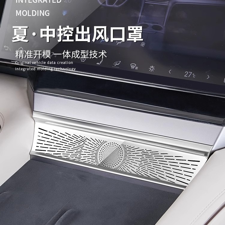 Подходит для 25 летних защитных чехлов для воздуховыпускных отверстий BYD, внутреннего кондиционера с центральным управлением, специальных аксессуаров и принадлежностей для модификации BYD.