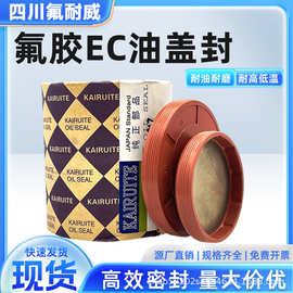 氟胶EC端盖VK型闷盖EG防尘盖子平面密封盖外径8-200减速机油封