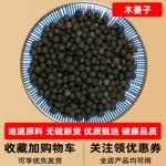 木姜子新鲜干货500g克贵州野生山胡椒木江子山苍子荜澄茄香料调料