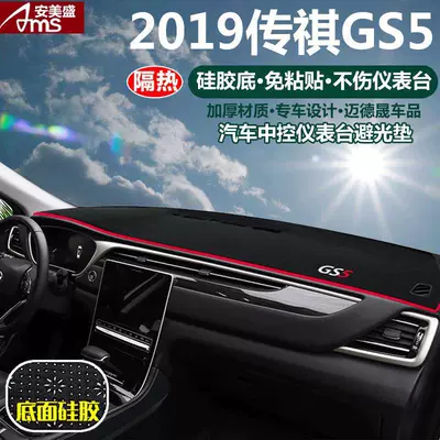 Günəş əleyhinə siperlik | Protection Barrier - 2019-trumpchi-gs5-red-trim-with-embroidered-logo
