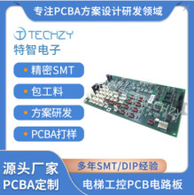 ��ݹ���PCB�·��ӹ�pcba��·�巽���_�l���asmt�����NƬ���l