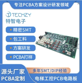 SMT贴片;PCB电路板;电梯及配件