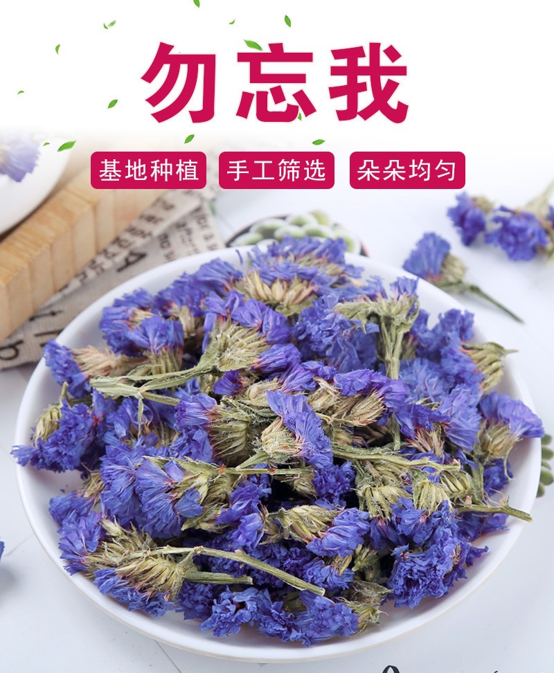 Dried Forget-Me-Not Flowers Wu Wang Wo 500g Loose Herbal Tea Blue Edible Botanicals overview