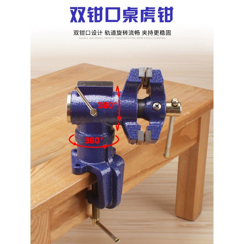 Оптовые двухпортовые тиски, многофункциональный зажим для верстака, тяжелые настольные тиски, новые бытовые плоские тиски.