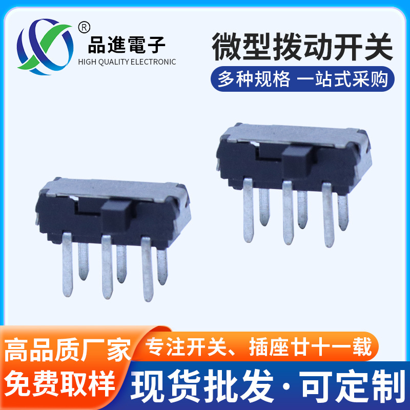 厂家直供型号MK-22D10 两档六脚卧式插件 微型拨动开关