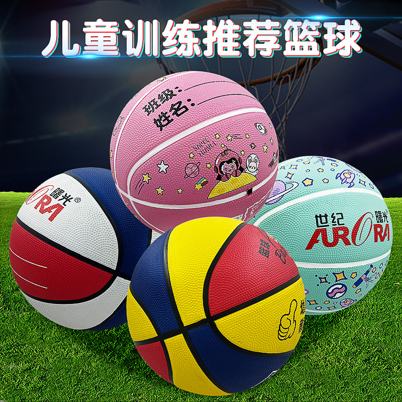 No.5 basketball children's kindergarten special primary school students No.5 No.3 -4 century dawn children men's and women's ball basketball