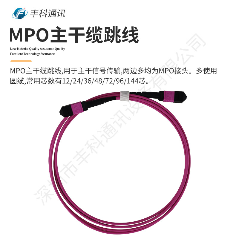 OM4-12芯 10米MPO/UPC-MPO/UPC母头标损  光纤跳线