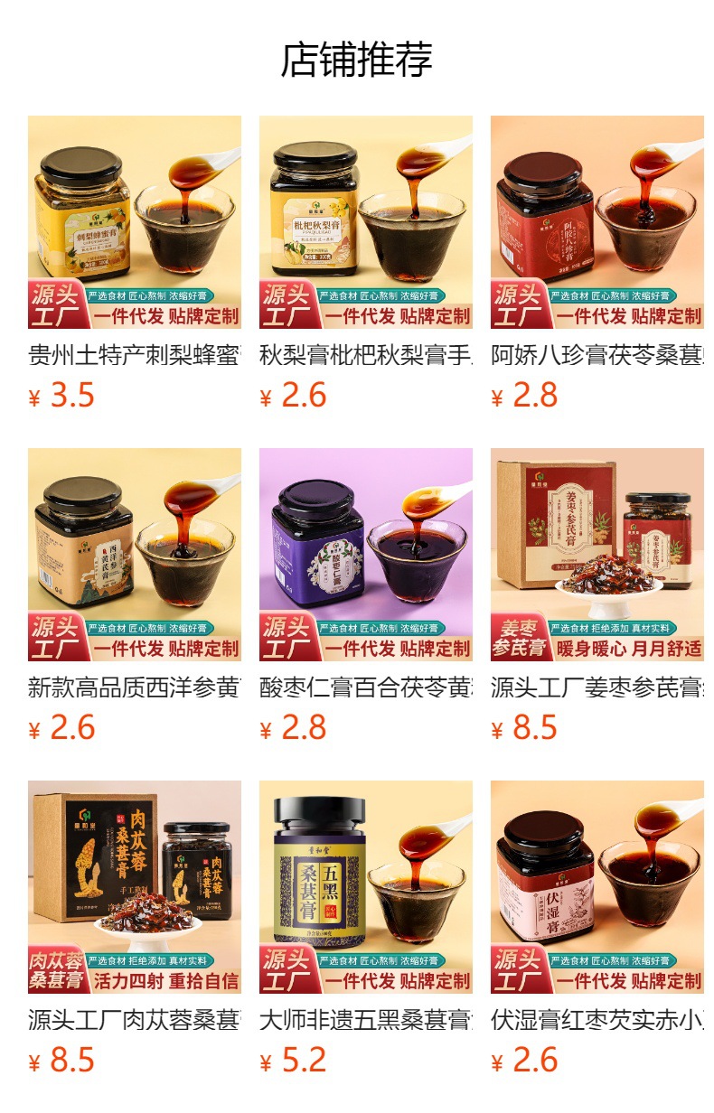 American Ginseng Astragalus Paste Xi Yang Shen Huang Qi Gao 300g Bottle Ready-to-Eat Herbal Tonic Paste overview