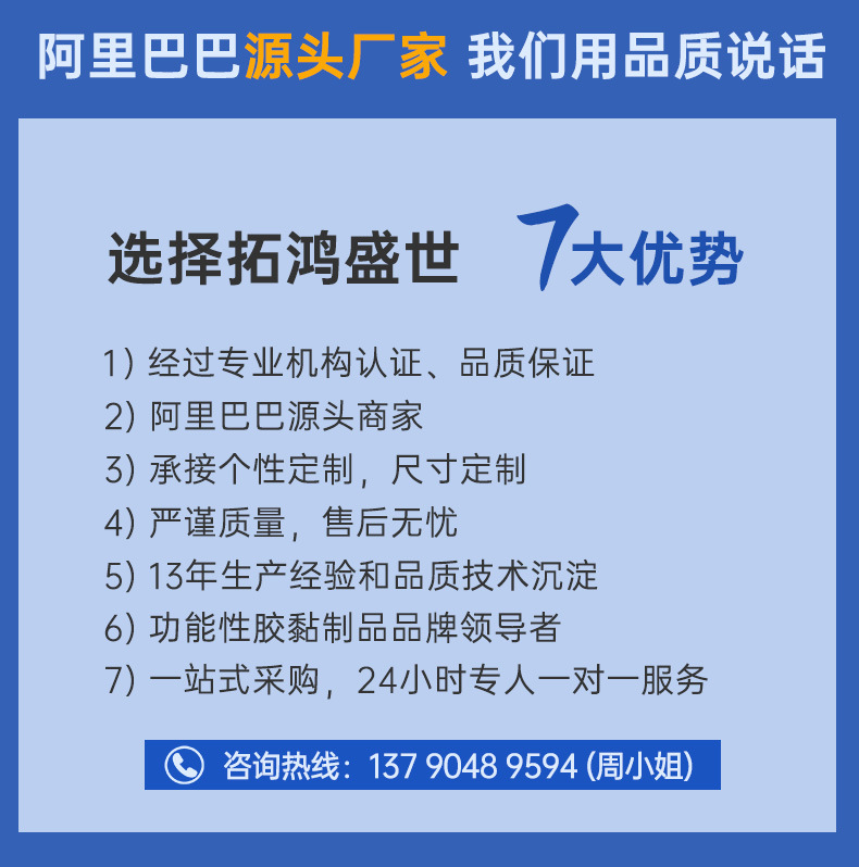 拓鸿盛世详情页 (7).jpg