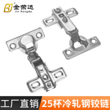 金荣达老式25杯铰链25mm开孔小号铰链 橱柜门飞机铰链 烟斗铰批发
