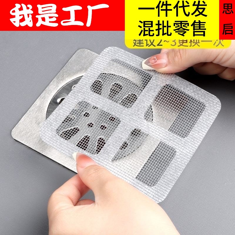 pegatinas desechables de drenaje de piso anti-bloqueo cocina pantalla de filtro de baño pegatinas de filtro de cabello baño pegatinas de drenaje de piso a prueba de insectos